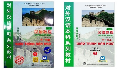 GIÁO TRÌNH HÁN NGỮ 6 – TẬP 3 QUYỂN HẠ – PHIÊN BẢN 3 - Hiệu